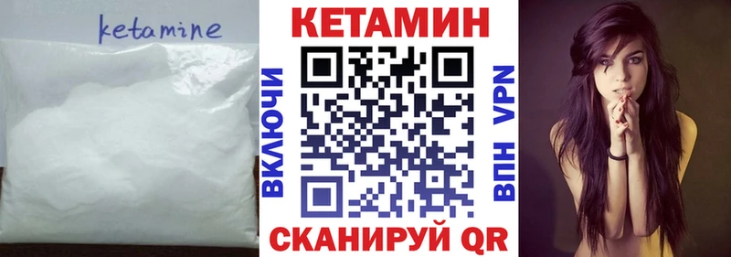 КЕТАМИН VHQ  Красновишерск 