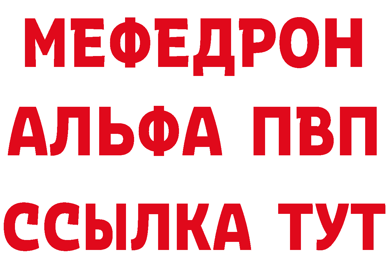 АМФ Розовый рабочий сайт даркнет ссылка на мегу Красновишерск