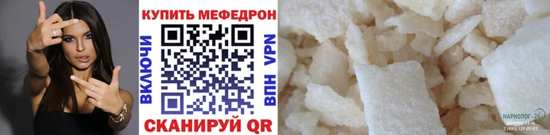 Мефедрон  Красновишерск