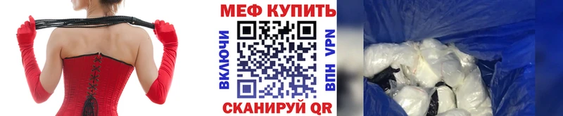 закладки  Красновишерск  МЕФ мяу мяу 
